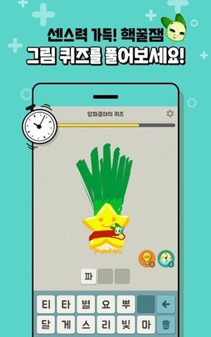 野菜部落  v2.0.0.96图1