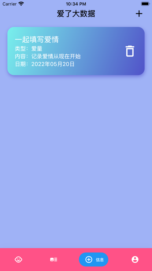 爱了爱app
