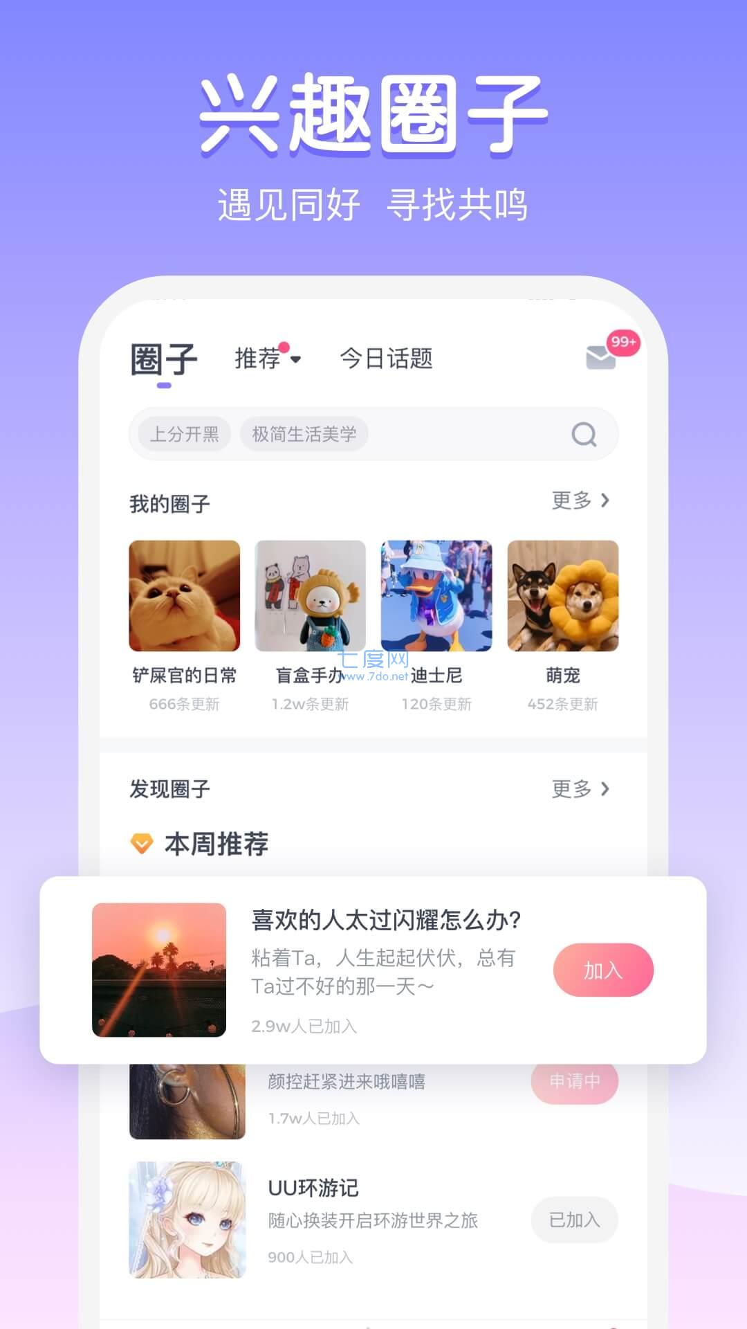 小黄豆交友安卓版