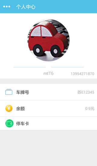 常熟智慧停车