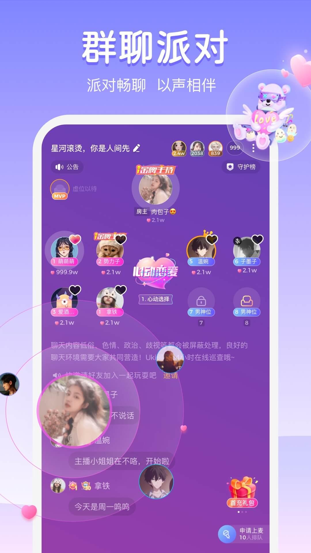 小黄豆交友安卓版  v4.07.00图1