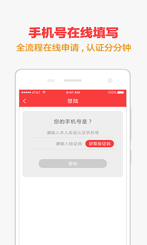 手机快贷免费版