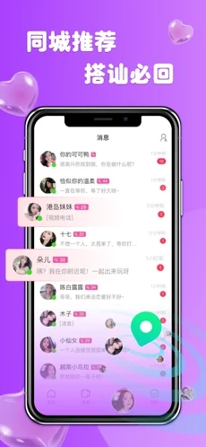 柚缘安卓版  v1.0图3