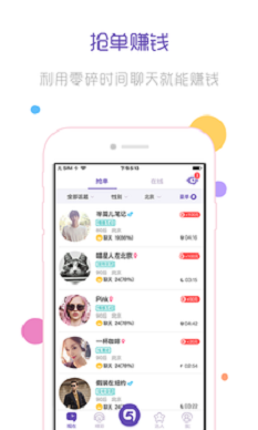 five一键有人陪免费版