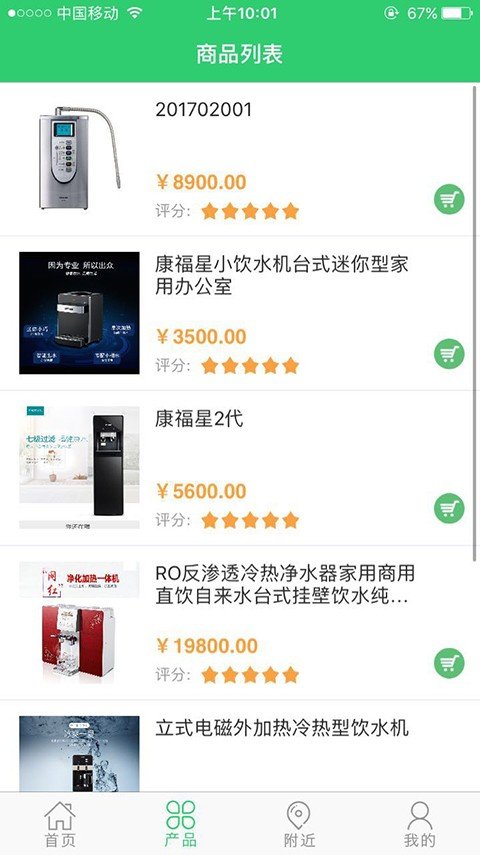 康福星手机版  v2.0.5图1