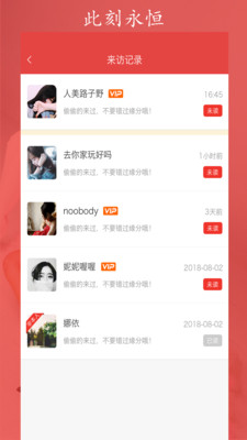 红鹊桥app  v6.15图3