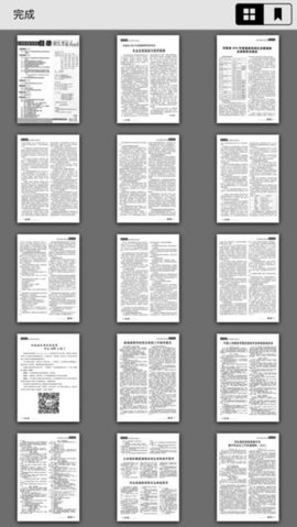 招生之友电子版免费2023理科  v2.0.6图3