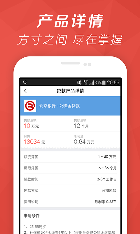电兔借钱app