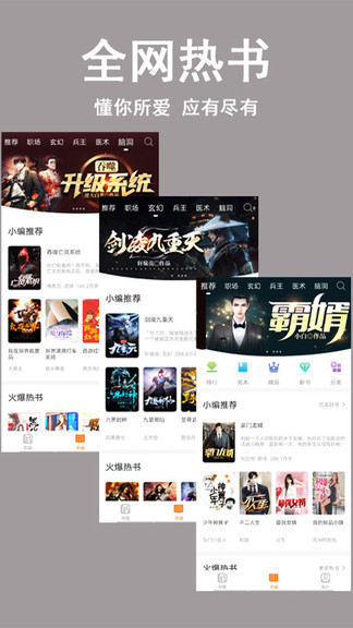 看书神app免费版下载安装苹果  v1.0图3