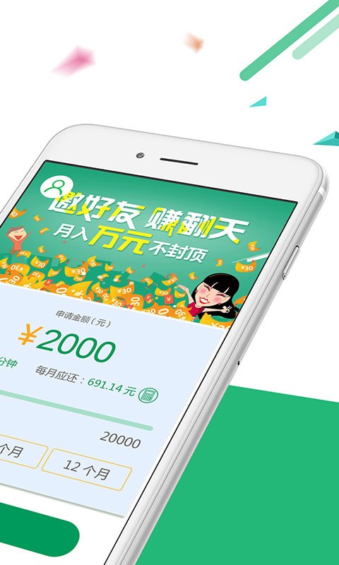 无忧极速借