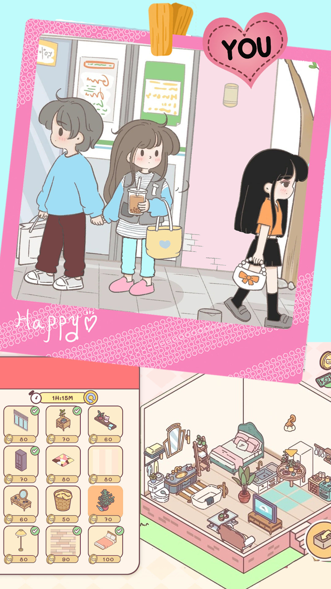 心动女友小家