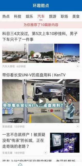 环趣酷点最新版