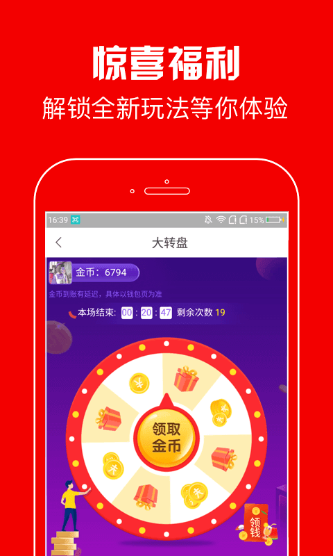 春晖资讯免费版下载官网  v3.41.05图2