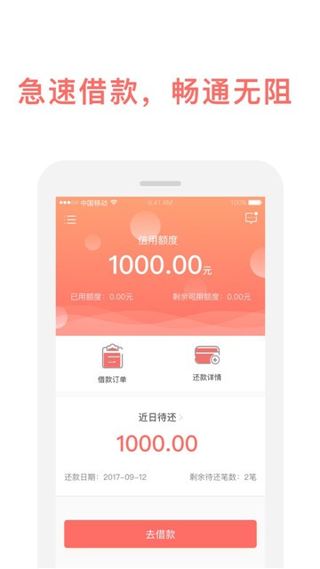 掌上有钱app下载官方版安装苹果手机