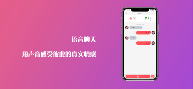 互歌HOG安卓版  v1.0.3图2