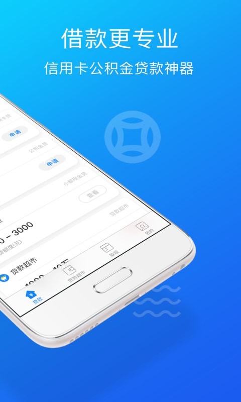 称心借  v1.2图3