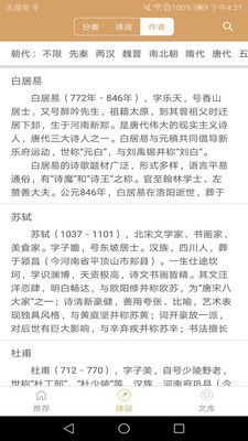 诗词集