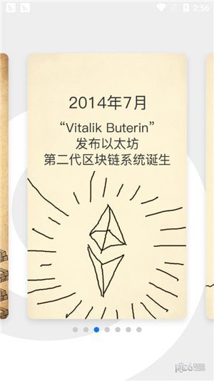 数字蜗牛安卓版  v3.26图2