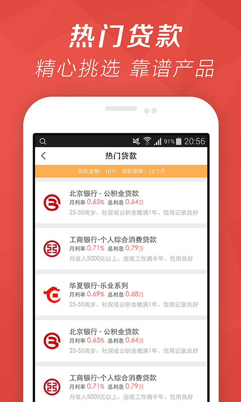 电兔借钱app  vv2.7.6图2