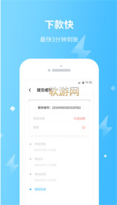 秒秒花借款app下载安装苹果手机版免费