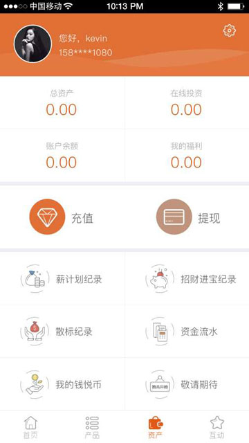 钱悦贷安卓版