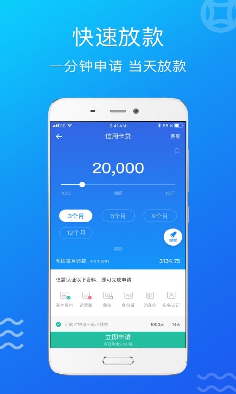 称心借