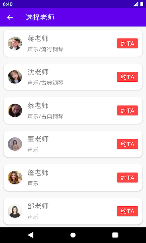 乐知海音乐安卓版