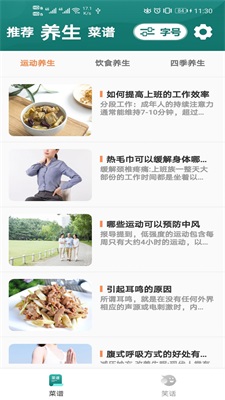 灵动慧眼大字版安卓版下载  v1.0.16图2