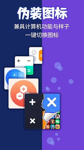 应用隐藏计算机免费版软件下载  v1.1.2图3