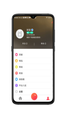 撒娇直播最新版下载