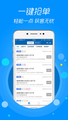 信贷助手app下载安装官网手机版  v3.1.9图3