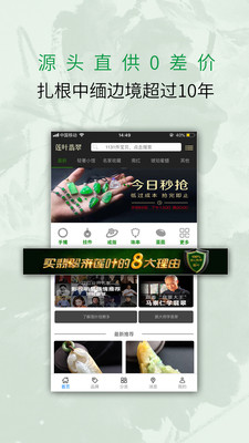 莲叶翡翠  v2.2.5图3