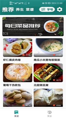 灵动慧眼大字版安卓版下载  v1.0.16图3