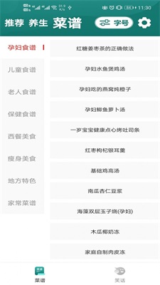 灵动慧眼大字版安卓版下载