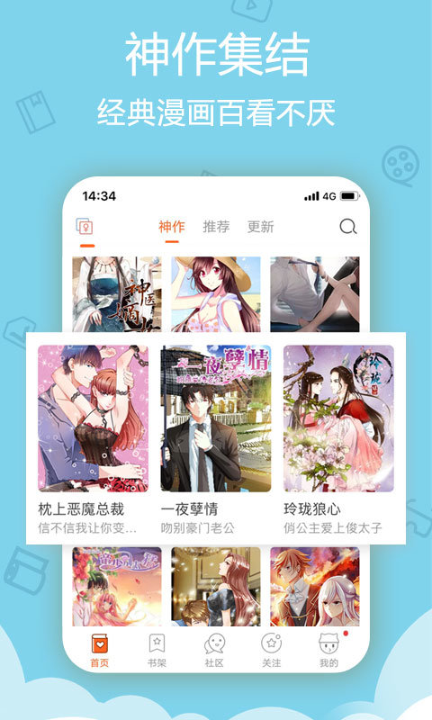 妖妖韩漫  v5.0.0图4