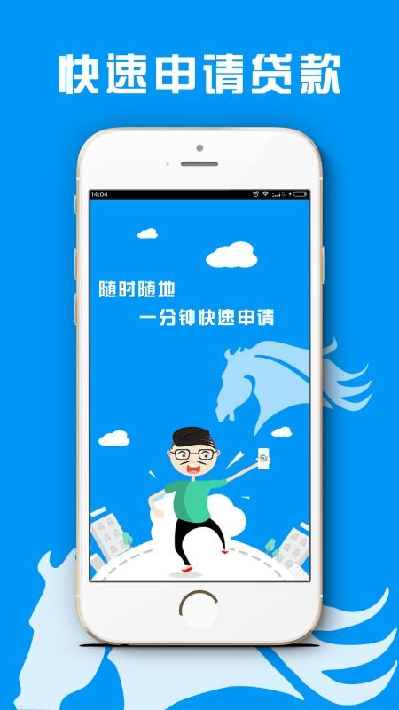 猎马借款  v1.2.0图2