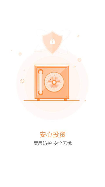 钱悦贷