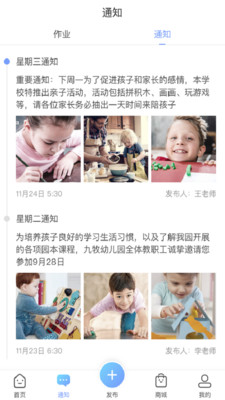 童学录教师端