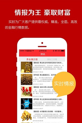 中银在线  v1.0图2