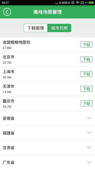 小辘约车