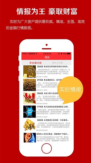 中银在线  v1.0图4