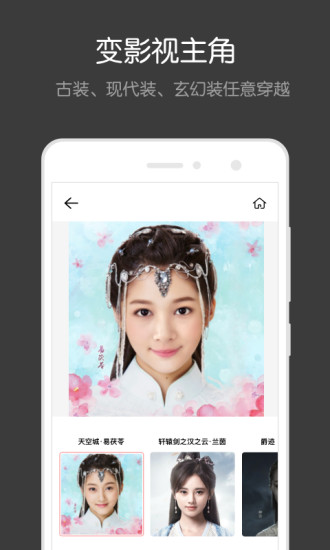 facewin脸赢官方  v1.1.0图4