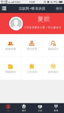 致富通最新版本下载安装苹果手机