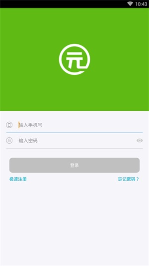 有元贷款