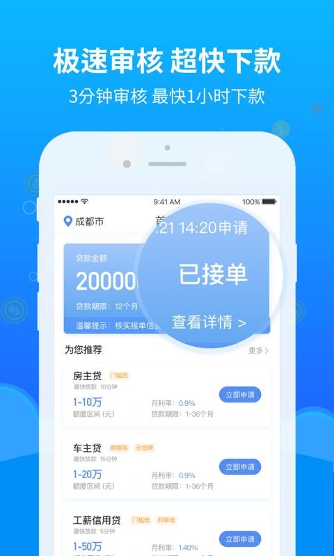 飞贷借款最新版