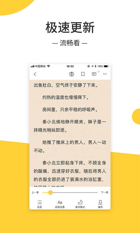 羞羞免费小说免费版