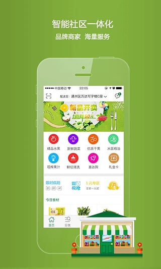 互联到家  v2.0.1图2