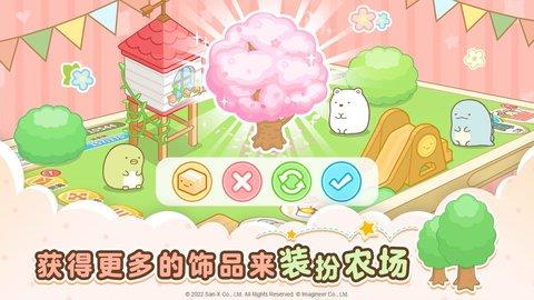 角落小伙伴的农场生活  v3.1.2图2
