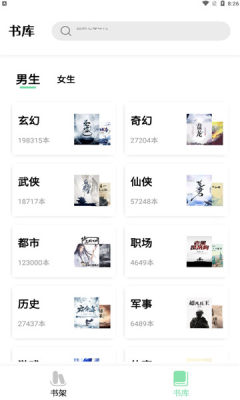 一知阅读苹果版  v2.1.3图1