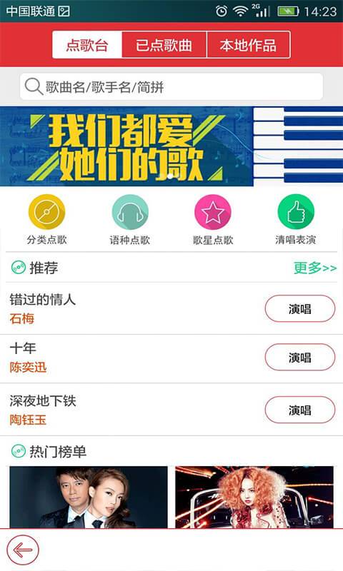 酷我k歌2012年安卓版  v3.0.0.7图1